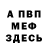 МЕТАДОН кристалл kletyk