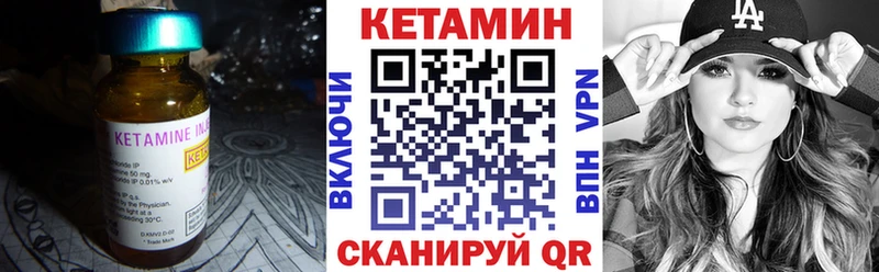 КЕТАМИН ketamine Котово
